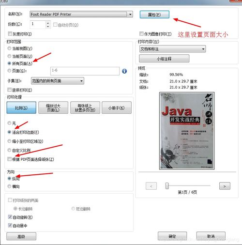 电脑软件技巧 提升效率与使用体验
