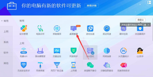 电脑桌面整理软件推荐 告别杂乱，高效管理你的数字空间