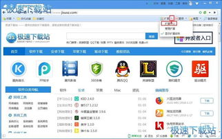 从入门到精通 电脑软件基础使用指南