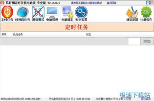 高效办公必备 电脑软件实用教程