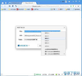 电脑使用TotalD软件下载在线文件教程