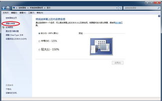 电脑软件分辨率问题的原因与解决