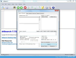 高效文本与文件搜索利器 dtSearch Desktop v7.75.8175 绿色版详解